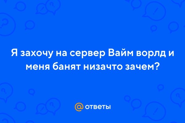 Кракен упал