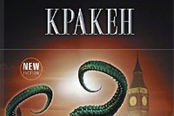 Кракен маркет даркнет скачать