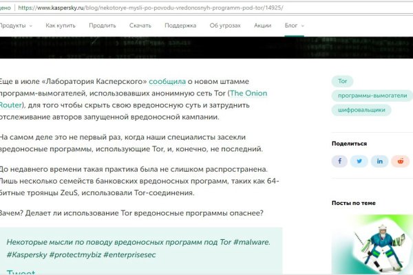 Kraken зеркало стор