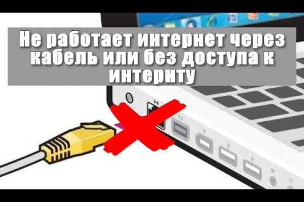 Кракен даркнет отзывы