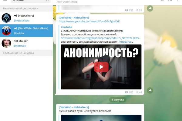 Кракен наркокортель