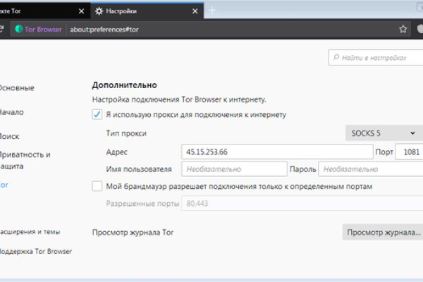 Покупки на кракене даркнет