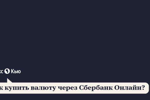 Кракен войти